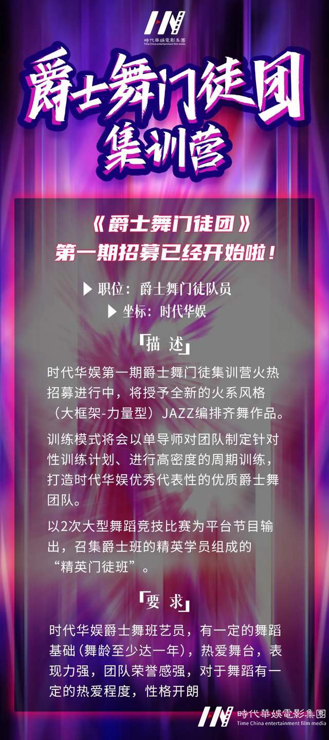 爵士舞特色班 | 爆发为孩子呈现更多可能性,“火系女孩”等着你来!(图19) 爵士舞特色班 | 爆发为孩子呈现更多可能性,“火系女孩”等着你来!(图19)