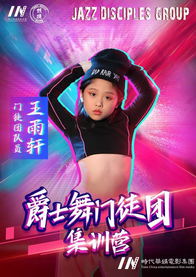 爵士舞特色班 | 爆发为孩子呈现更多可能性,“火系女孩”等着你来!(图6) 爵士舞特色班 | 爆发为孩子呈现更多可能性,“火系女孩”等着你来!(图6)