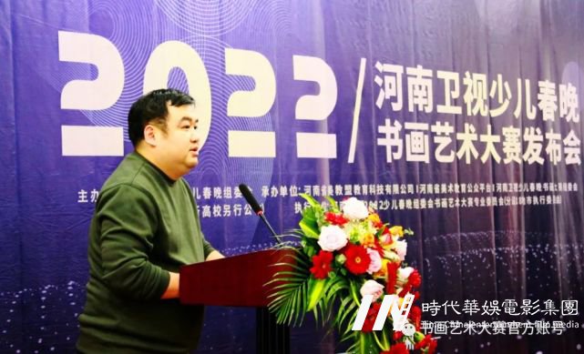 2020少儿春晚少儿艺术大赛发布会”圆满成功！(图2)