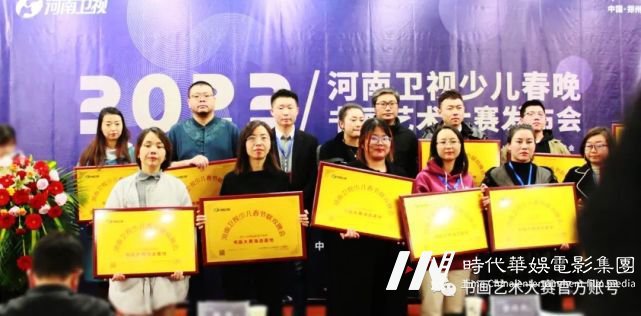 2020少儿春晚少儿艺术大赛发布会”圆满成功!(图9) 2020少儿春晚少儿艺术大赛发布会”圆满成功!(图9)