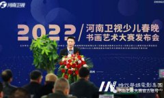 2020少儿春晚少儿艺术大赛发布会”圆满成功！