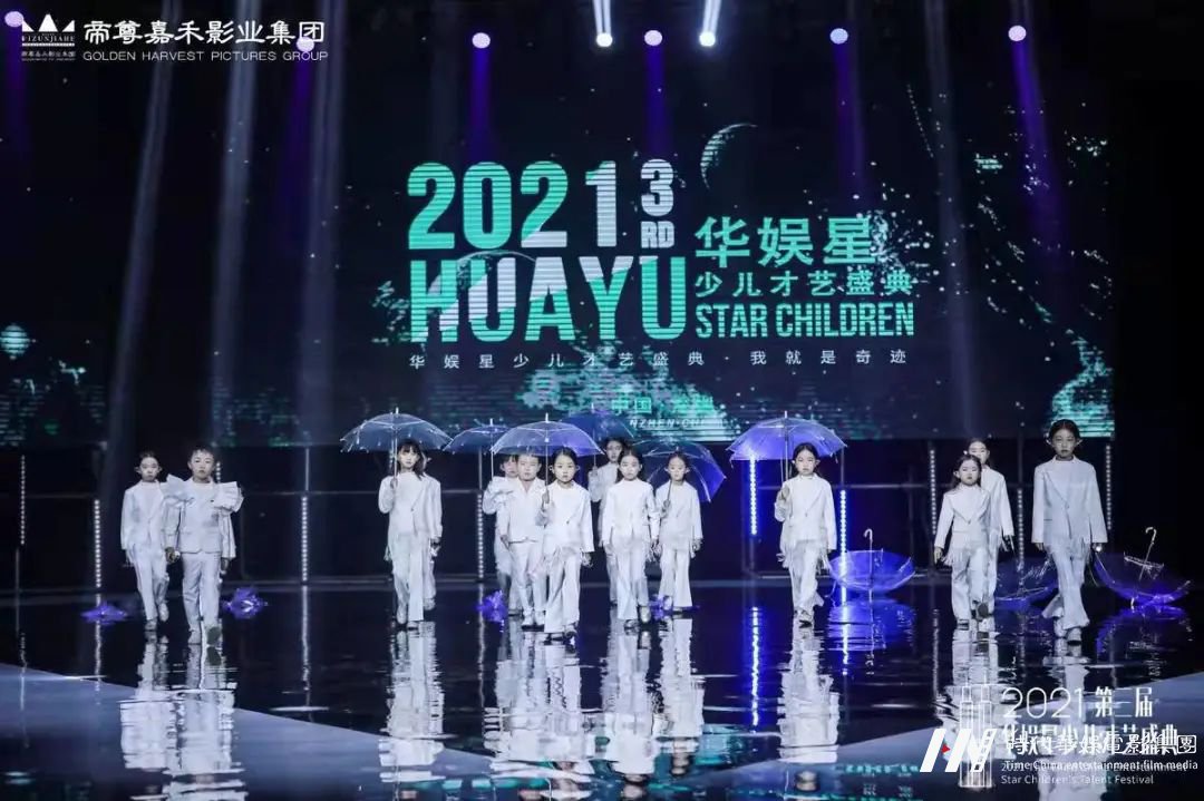 第三届华娱星少儿才艺盛典华娱星模特赛道回顾(图21) 图片