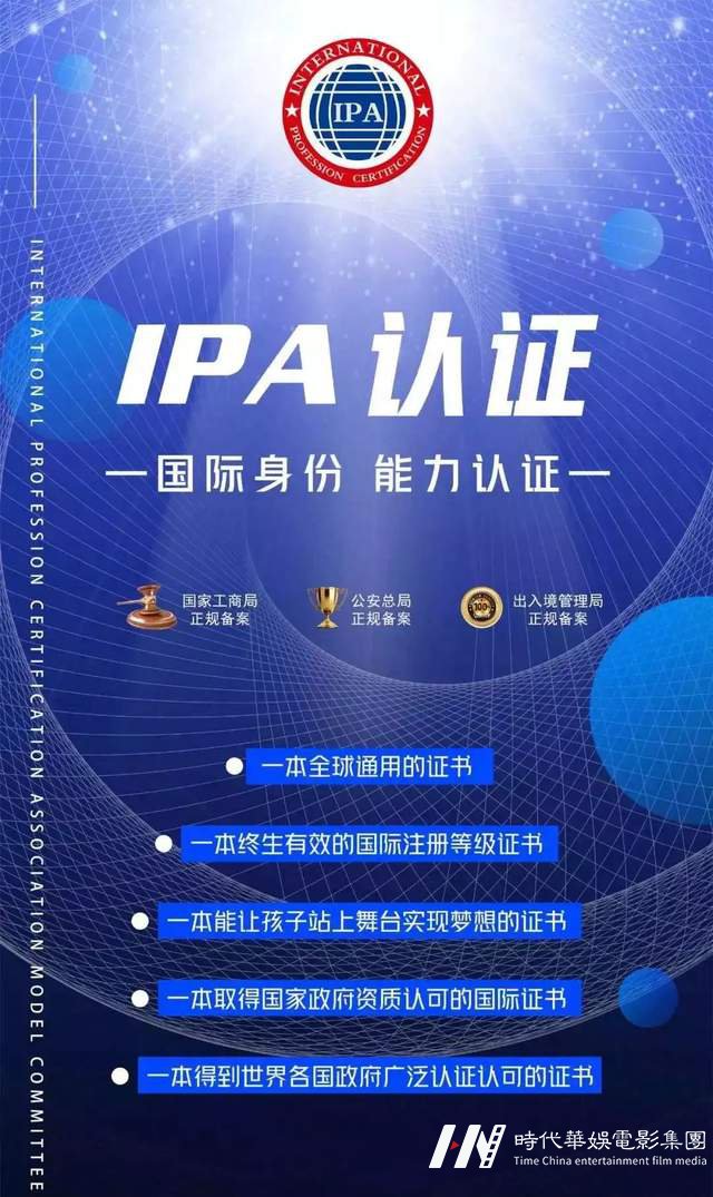 模特认证报名开启—— 争做“有证”少年(图6) 模特认证报名开启—— 争做“有证”少年(图6)