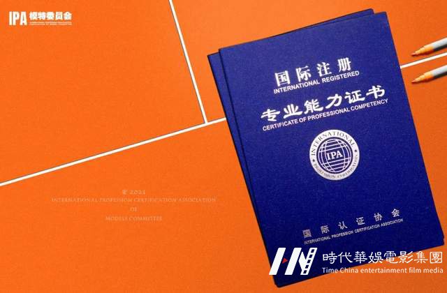 模特认证报名开启—— 争做“有证”少年(图2) 模特认证报名开启—— 争做“有证”少年(图2)