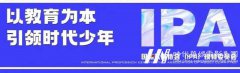 模特认证报名开启—— 争做“有证”少年