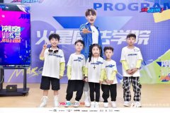 火星少年计划4 | 火星基地大曝光 长沙大悦城场地攻略！