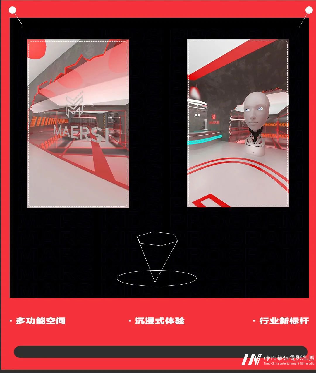 火星少年计划4 | 火星基地大曝光 长沙大悦城场地攻略!(图5) 图片