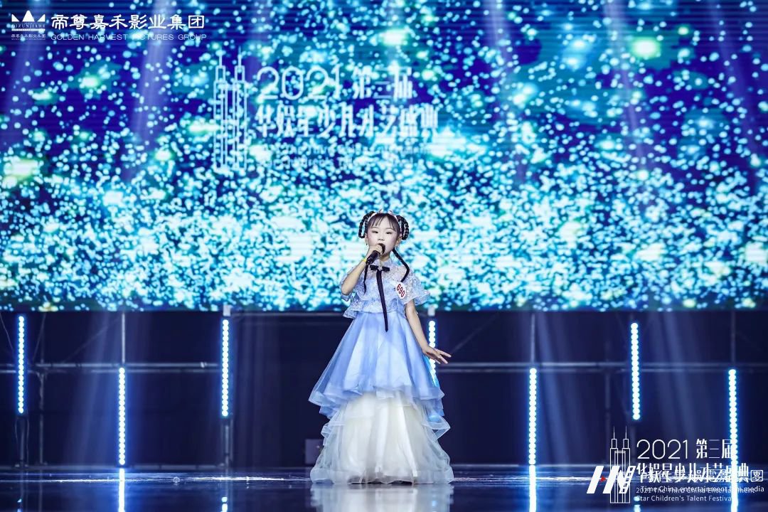 第三届华娱星少儿才艺盛典声乐赛道回顾(图9) 图片