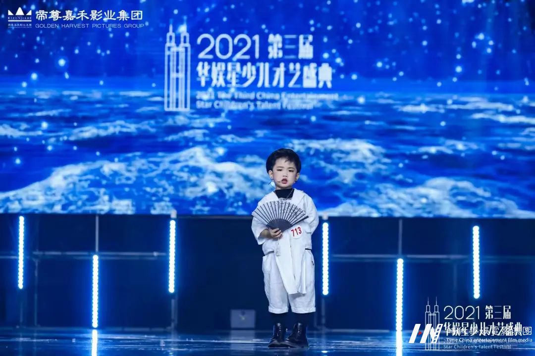 第三届华娱星少儿才艺盛典声乐赛道回顾(图11) 图片