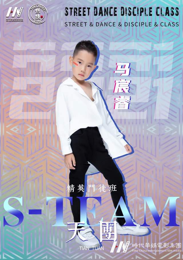 少儿街舞门徒班 | 用新的View感知街舞带来的无限魅力,门徒天团期待你的加入!(图16) 少儿街舞门徒班 | 用新的View感知街舞带来的无限魅力,门徒天团期待你的加入!(图16)