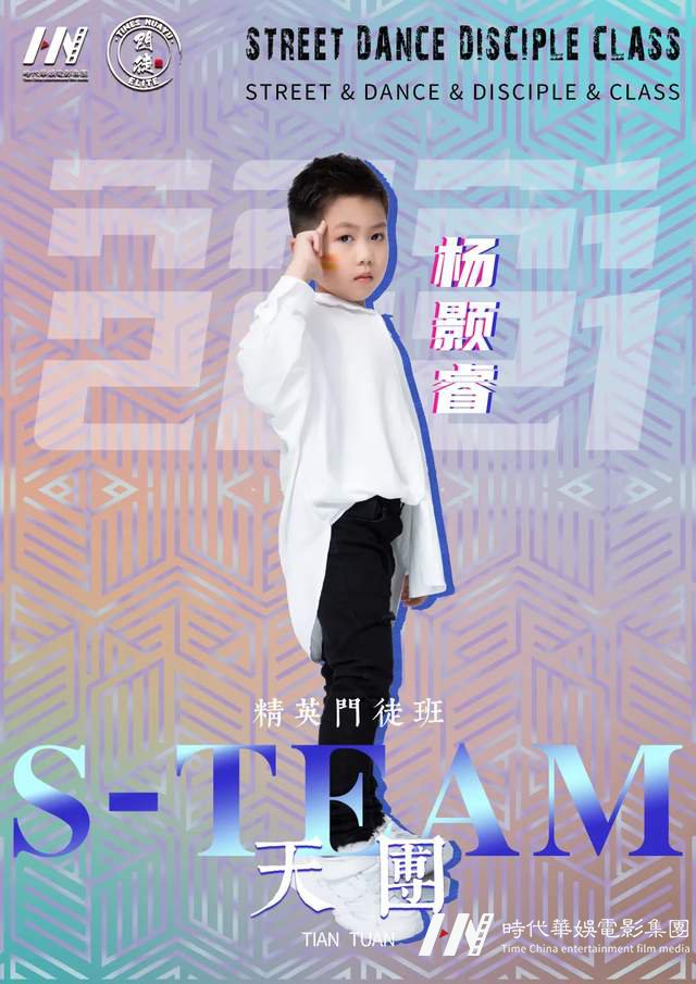 少儿街舞门徒班 | 用新的View感知街舞带来的无限魅力,门徒天团期待你的加入!(图15) 少儿街舞门徒班 | 用新的View感知街舞带来的无限魅力,门徒天团期待你的加入!(图15)