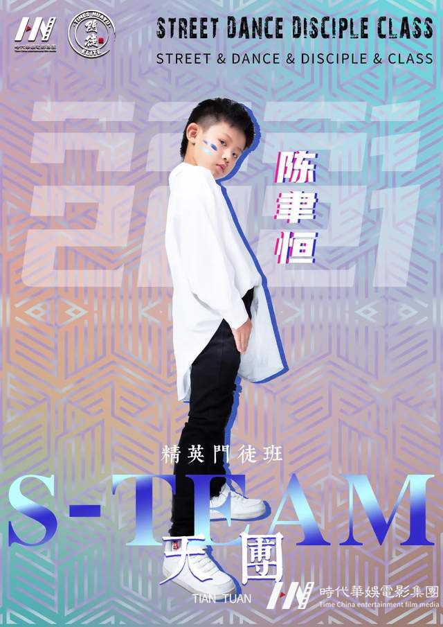 少儿街舞门徒班 | 用新的View感知街舞带来的无限魅力,门徒天团期待你的加入!(图12) 少儿街舞门徒班 | 用新的View感知街舞带来的无限魅力,门徒天团期待你的加入!(图12)