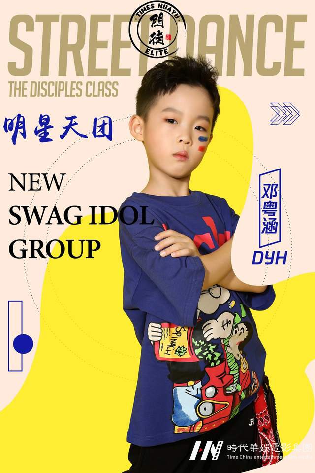 少儿街舞门徒班 | 用新的View感知街舞带来的无限魅力,门徒天团期待你的加入!(图28) 少儿街舞门徒班 | 用新的View感知街舞带来的无限魅力,门徒天团期待你的加入!(图28)