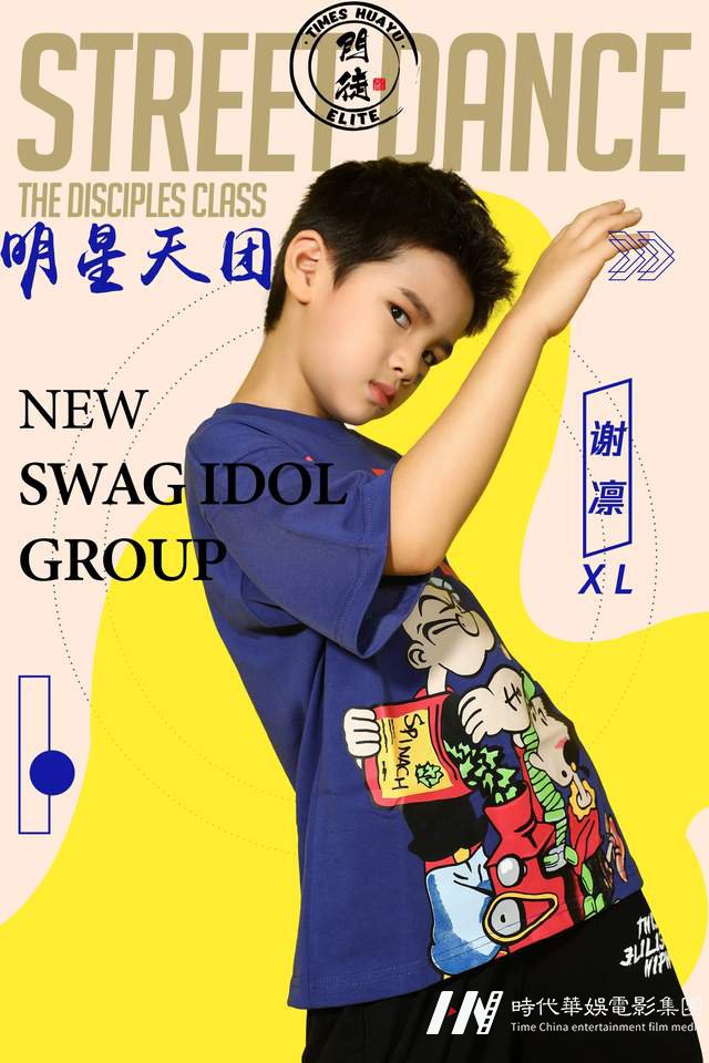 少儿街舞门徒班 | 用新的View感知街舞带来的无限魅力,门徒天团期待你的加入!(图26) 少儿街舞门徒班 | 用新的View感知街舞带来的无限魅力,门徒天团期待你的加入!(图26)