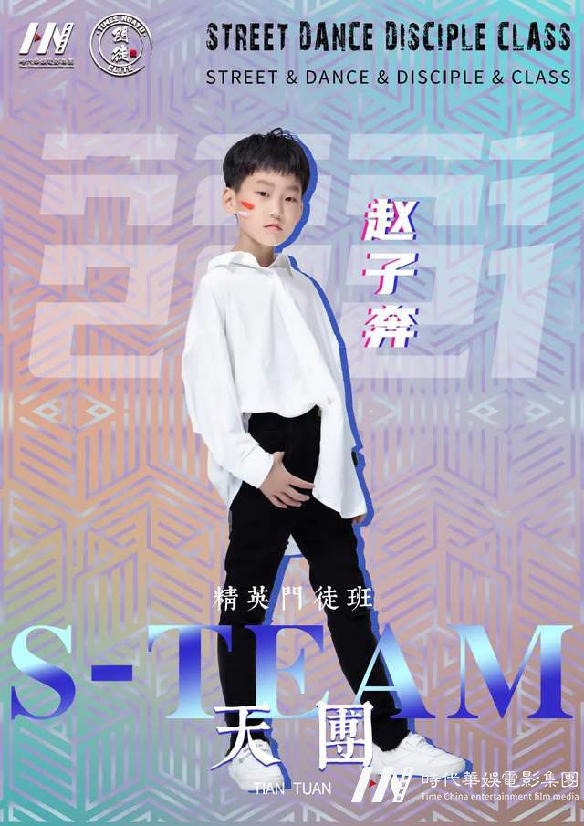少儿街舞门徒班 | 用新的View感知街舞带来的无限魅力,门徒天团期待你的加入!(图11) 少儿街舞门徒班 | 用新的View感知街舞带来的无限魅力,门徒天团期待你的加入!(图11)