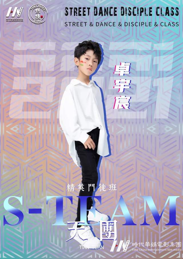 少儿街舞门徒班 | 用新的View感知街舞带来的无限魅力,门徒天团期待你的加入!(图14) 少儿街舞门徒班 | 用新的View感知街舞带来的无限魅力,门徒天团期待你的加入!(图14)
