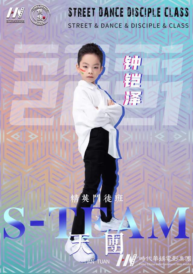 少儿街舞门徒班 | 用新的View感知街舞带来的无限魅力,门徒天团期待你的加入!(图13) 少儿街舞门徒班 | 用新的View感知街舞带来的无限魅力,门徒天团期待你的加入!(图13)