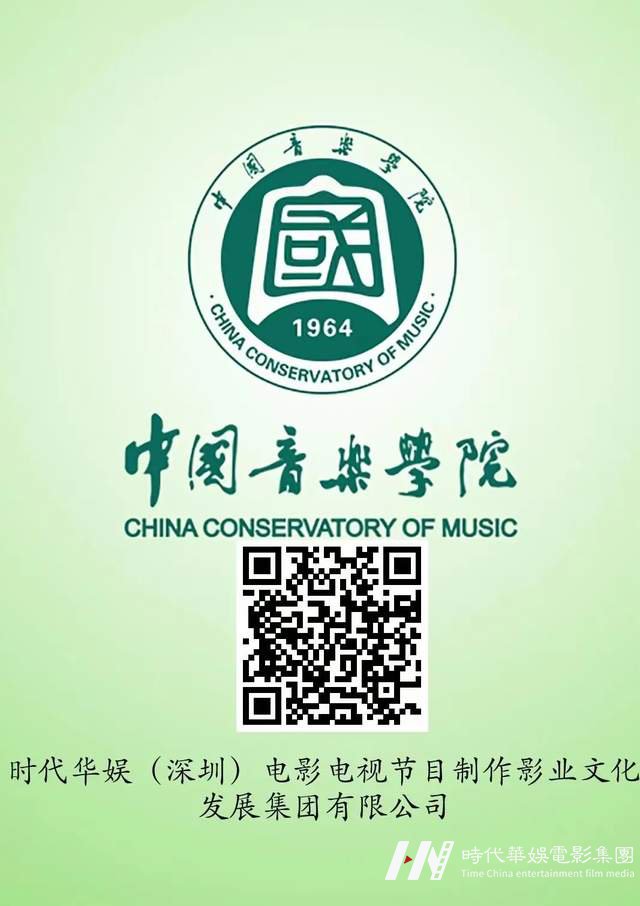 中国音乐学院2022年寒假考级环球童影报考通道开启(图6) 中国音乐学院2022年寒假考级环球童影报考通道开启(图6)