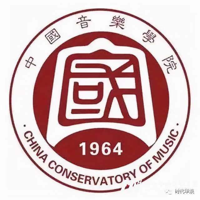 中国音乐学院2022年寒假考级环球童影报考通道开启(图1) 中国音乐学院2022年寒假考级环球童影报考通道开启(图1)