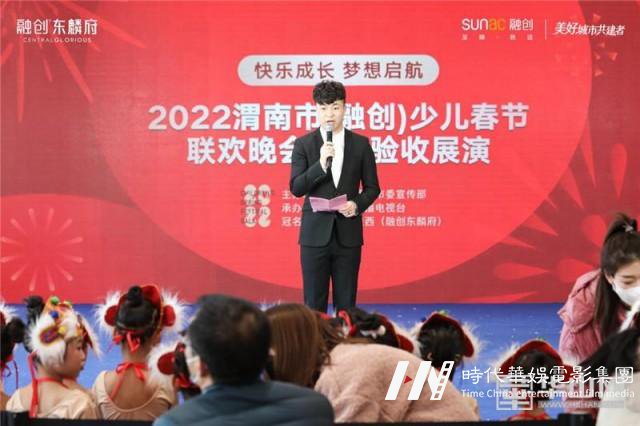 童梦启航登场2022少儿春晚展演舞台(图1) 童梦启航登场2022少儿春晚展演舞台(图1)