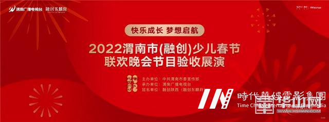 童梦启航登场2022少儿春晚展演舞台(图10) 童梦启航登场2022少儿春晚展演舞台(图10)
