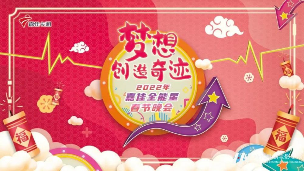 嘉佳全能星春节晚会 主持官宣!第五届嘉佳星宝贝们闪亮登场!(图10) 图片