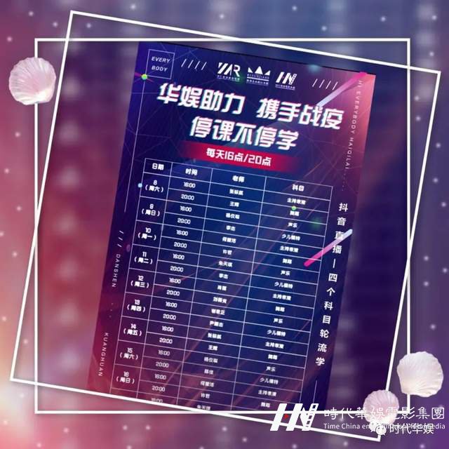 十年风雨路 再踏新征程 | 环球童影集团十周年诞辰(图134) 十年风雨路 再踏新征程 | 环球童影集团十周年诞辰(图134)