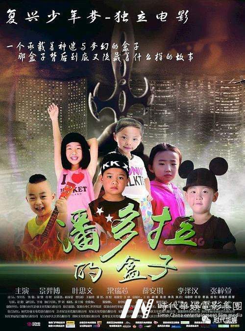 十年风雨路 再踏新征程 | 环球童影集团十周年诞辰(图61) 十年风雨路 再踏新征程 | 环球童影集团十周年诞辰(图61)