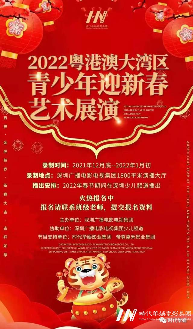 十年风雨路 再踏新征程 | 环球童影集团十周年诞辰(图104) 十年风雨路 再踏新征程 | 环球童影集团十周年诞辰(图104)
