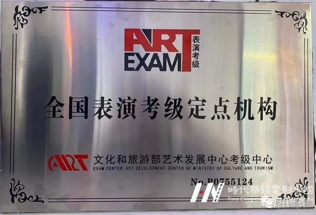 十年风雨路 再踏新征程 | 环球童影集团十周年诞辰(图105) 十年风雨路 再踏新征程 | 环球童影集团十周年诞辰(图105)