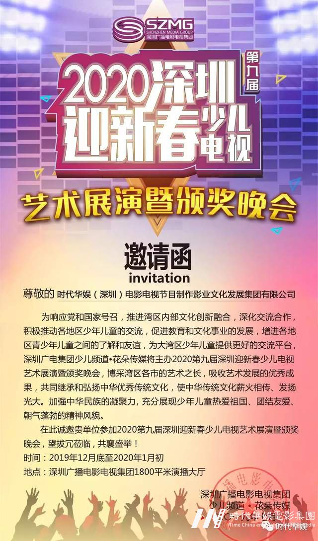 十年风雨路 再踏新征程 | 环球童影集团十周年诞辰(图102) 十年风雨路 再踏新征程 | 环球童影集团十周年诞辰(图102)