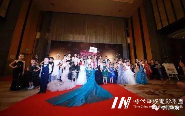 十年风雨路 再踏新征程 | 环球童影集团十周年诞辰(图94) 十年风雨路 再踏新征程 | 环球童影集团十周年诞辰(图94)