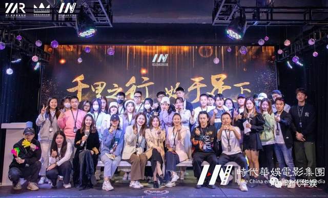 十年风雨路 再踏新征程 | 环球童影集团十周年诞辰(图165) 十年风雨路 再踏新征程 | 环球童影集团十周年诞辰(图165)