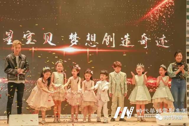 十年风雨路 再踏新征程 | 环球童影集团十周年诞辰(图173) 十年风雨路 再踏新征程 | 环球童影集团十周年诞辰(图173)