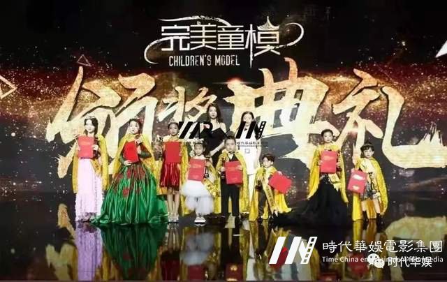十年风雨路 再踏新征程 | 环球童影集团十周年诞辰(图92) 十年风雨路 再踏新征程 | 环球童影集团十周年诞辰(图92)