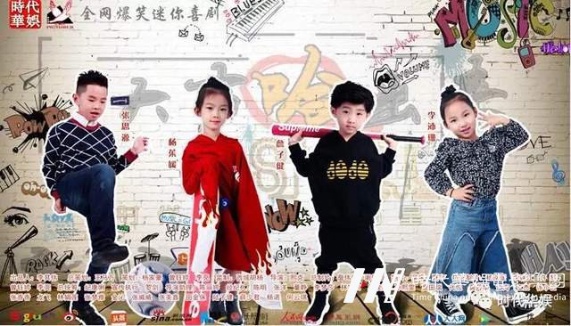 十年风雨路 再踏新征程 | 环球童影集团十周年诞辰(图128) 十年风雨路 再踏新征程 | 环球童影集团十周年诞辰(图128)