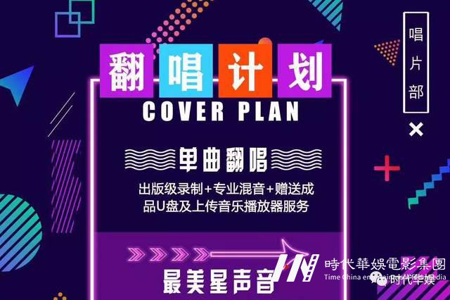 十年风雨路 再踏新征程 | 环球童影集团十周年诞辰(图130) 十年风雨路 再踏新征程 | 环球童影集团十周年诞辰(图130)
