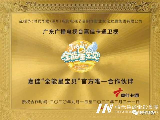 十年风雨路 再踏新征程 | 环球童影集团十周年诞辰(图149) 十年风雨路 再踏新征程 | 环球童影集团十周年诞辰(图149)