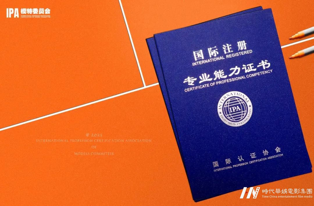 环球童影IPA少儿模特认证开启报名(图2) 图片