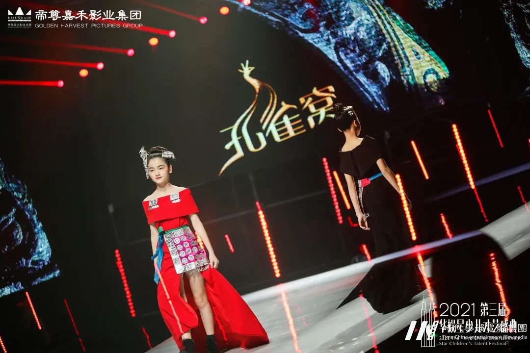孔雀窝 • 经典重温 品牌大秀 | 第三届华娱星少儿才艺盛典(图18) 图片