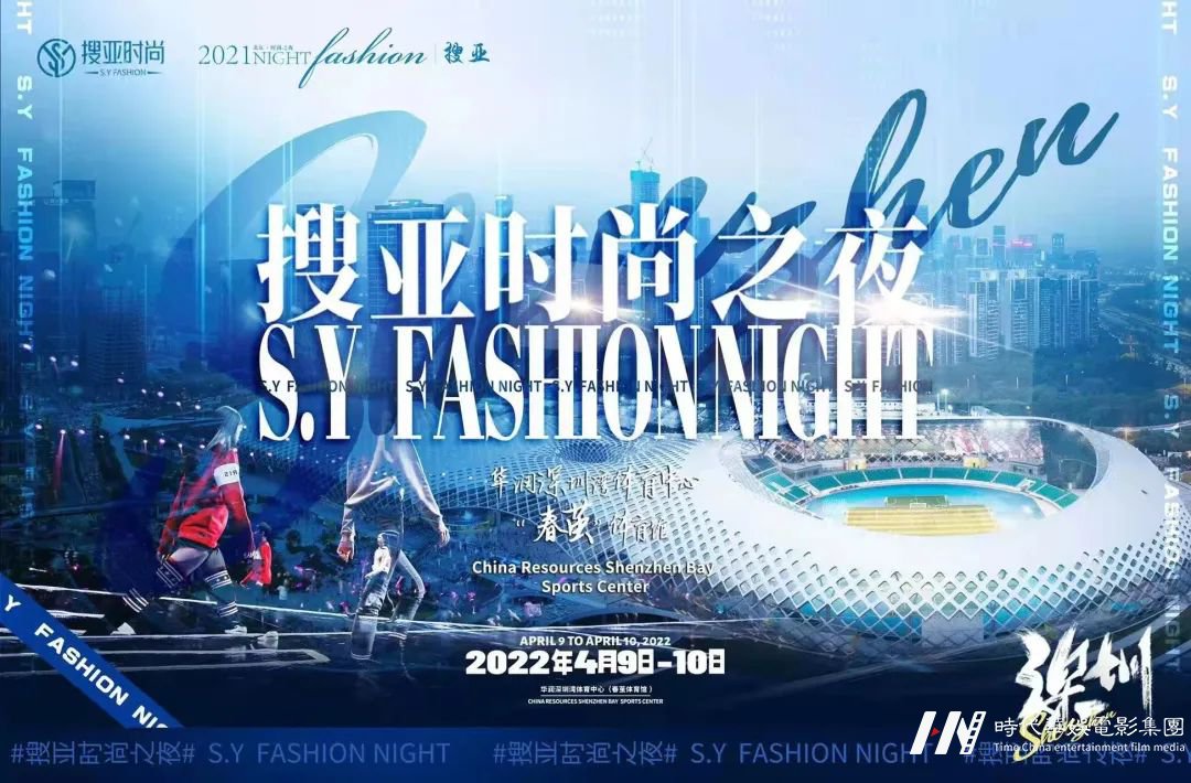 2022搜亚时尚之夜 深圳站 | BURBERRY品牌童模报名通道(图1) 图片