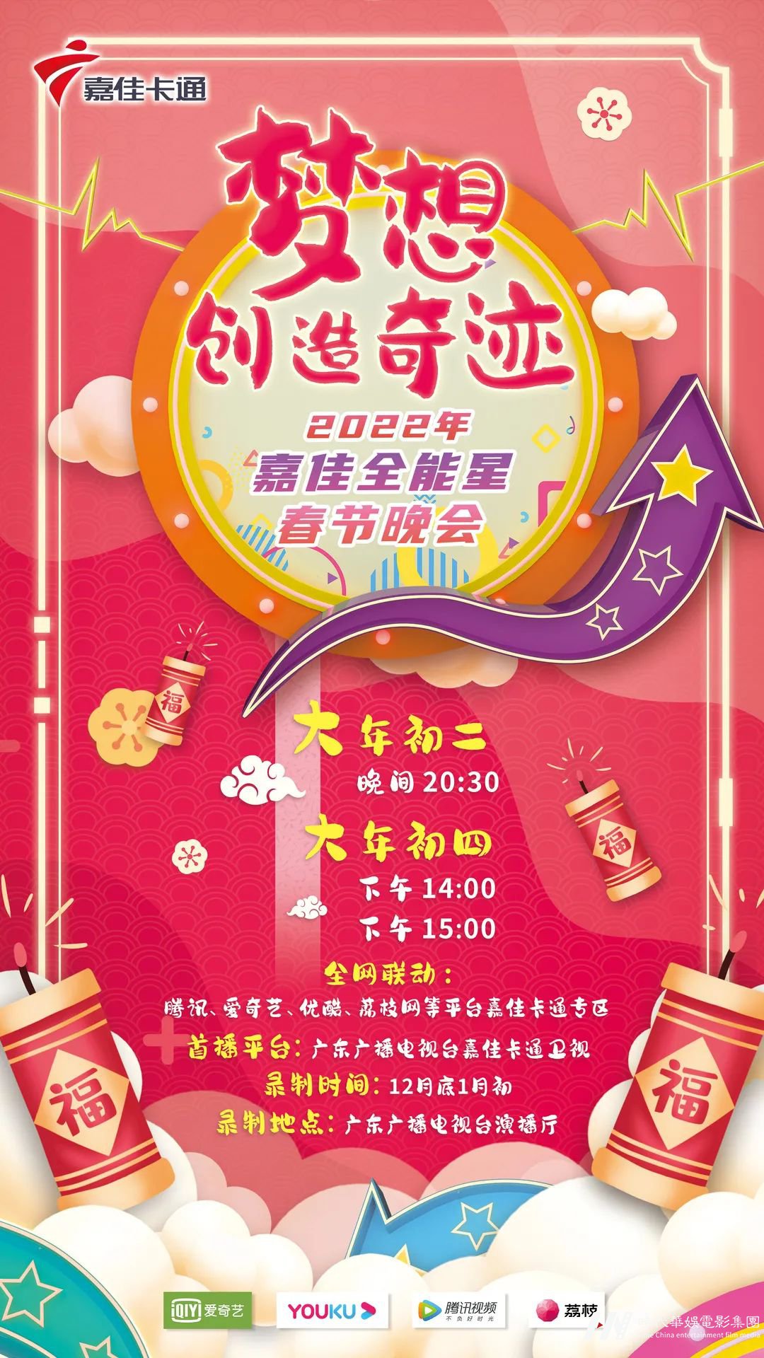 第五届嘉佳星宝贝们闪亮登场嘉佳全能星春节晚会主持!(图1) 图片