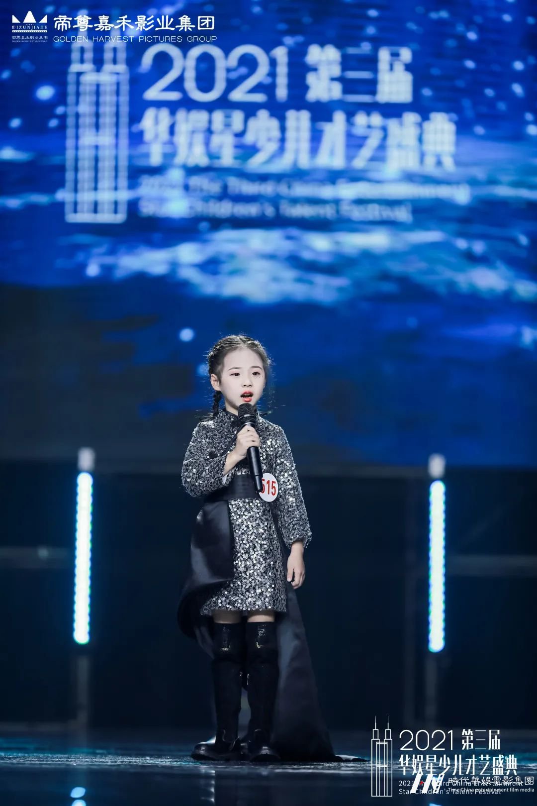 华娱星语言表演赛道 | 第三届华娱星少儿才艺盛典(图2) 图片