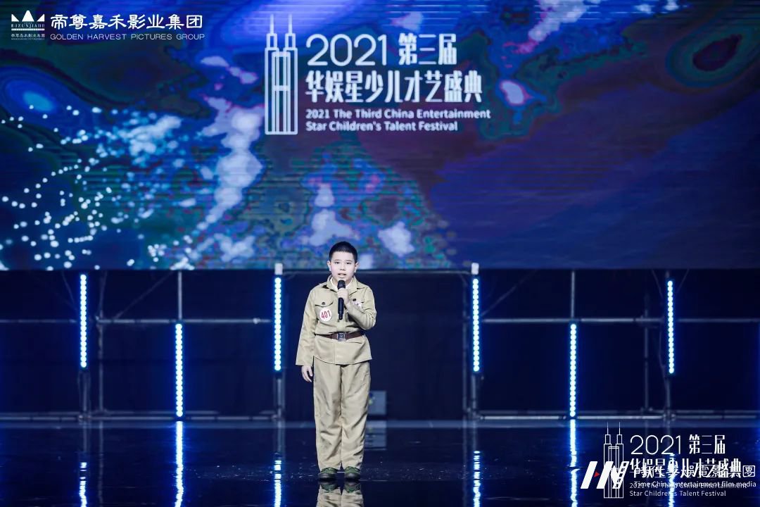 华娱星语言表演赛道 | 第三届华娱星少儿才艺盛典(图14) 图片