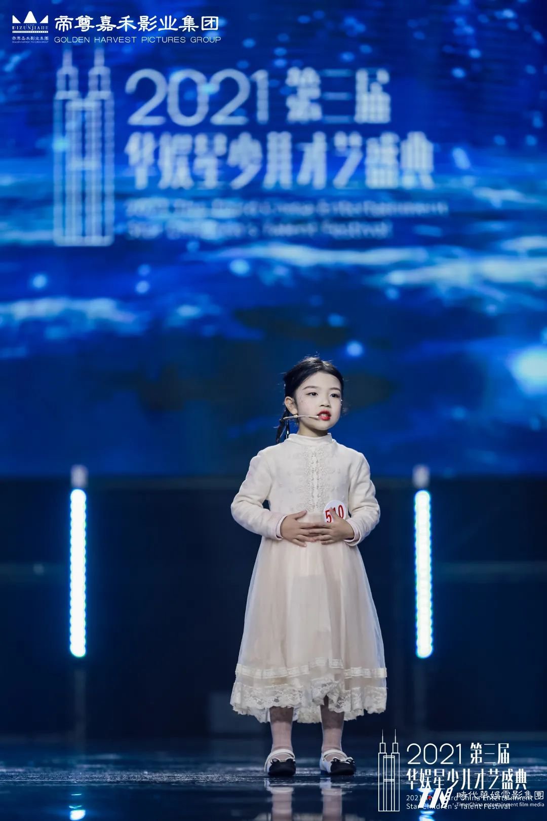 华娱星语言表演赛道 | 第三届华娱星少儿才艺盛典(图5) 图片