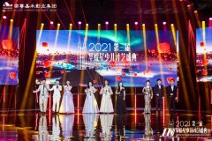 声乐导师专场节目《灯火里的中国》 | 第三届华娱星少儿才艺盛典