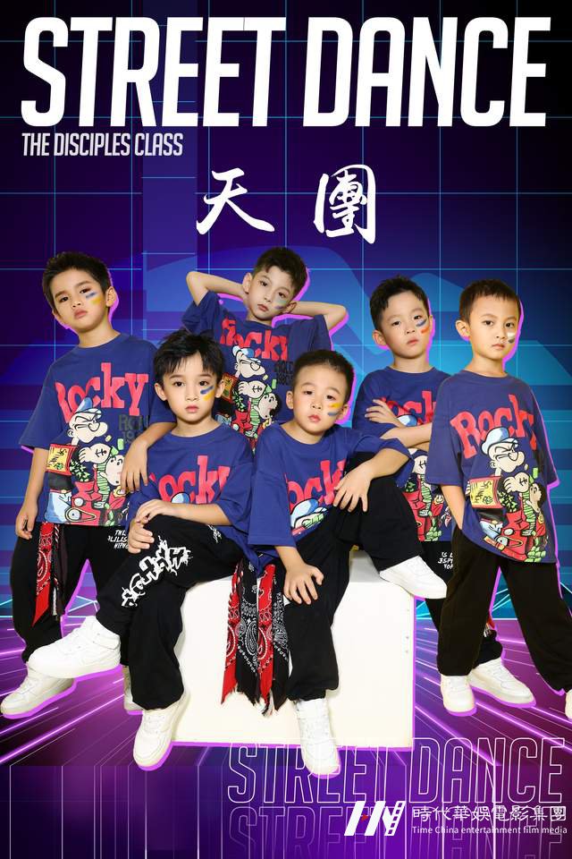 少儿街舞 | Swag of Time考核招新开始啦!(图5) 少儿街舞 | Swag of Time考核招新开始啦!(图5)