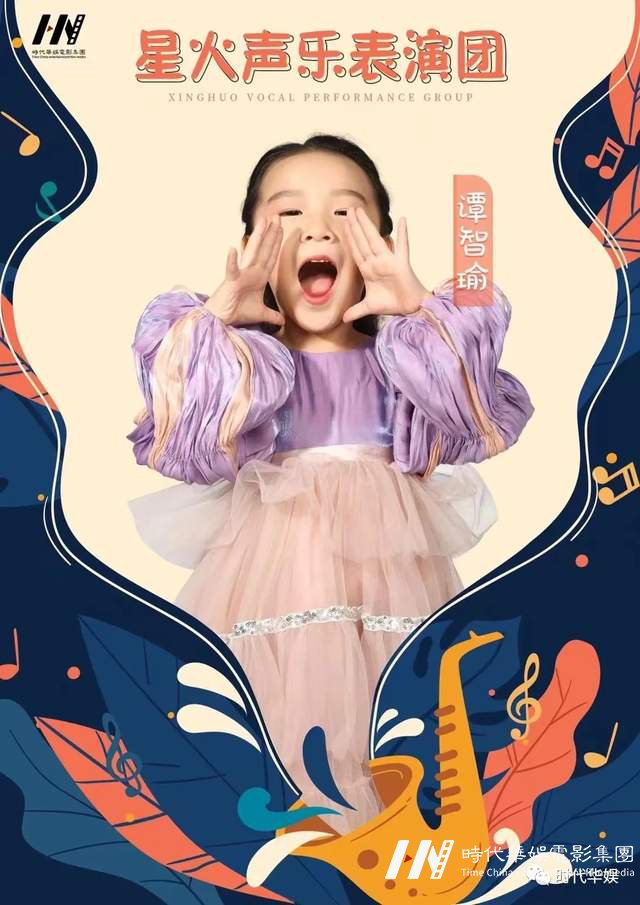 少儿声乐特色班 | 乘着音乐的翅膀,去聆听纯真的声音,星火声乐表演团期待你的到来(图4) 少儿声乐特色班 | 乘着音乐的翅膀,去聆听纯真的声音,星火声乐表演团期待你的到来(图4)