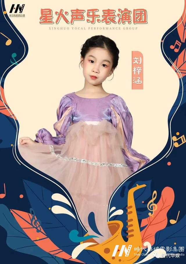 少儿声乐特色班 | 乘着音乐的翅膀,去聆听纯真的声音,星火声乐表演团期待你的到来(图2) 少儿声乐特色班 | 乘着音乐的翅膀,去聆听纯真的声音,星火声乐表演团期待你的到来(图2)