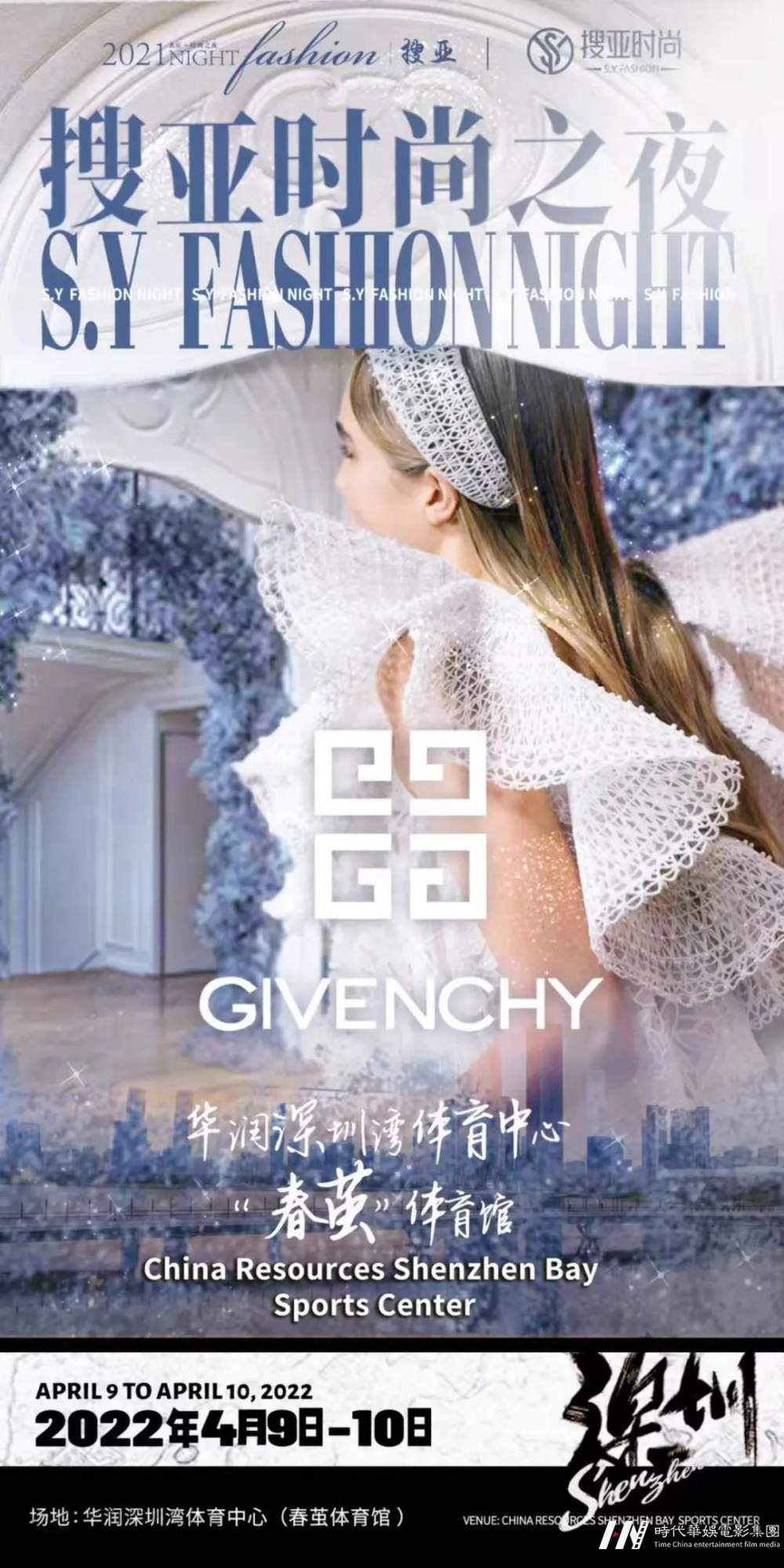 2022搜亚时尚之夜 | 深圳站 童模招募中(图13) 图片